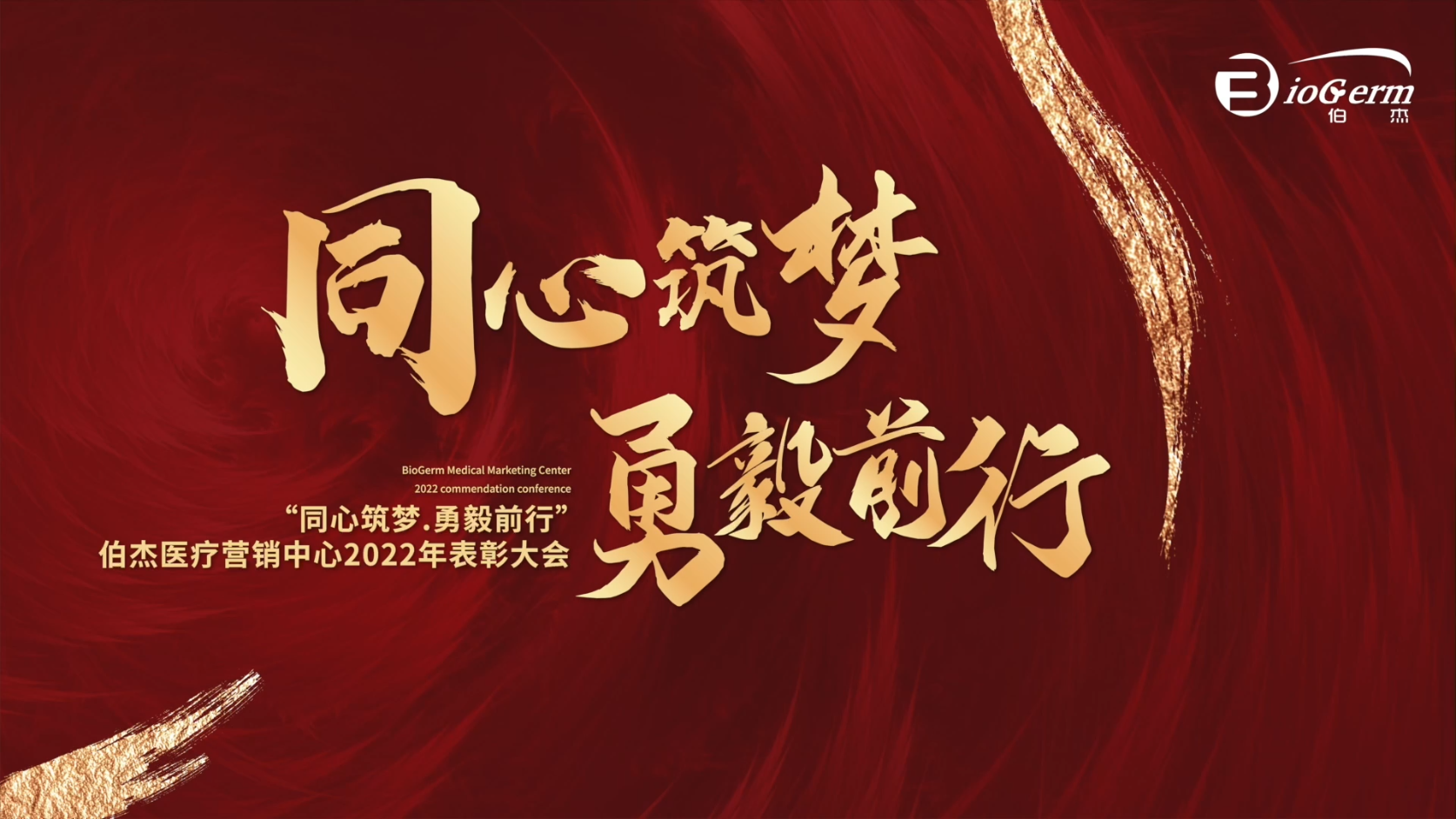 tongxinzhumengyongyiqianxing.png